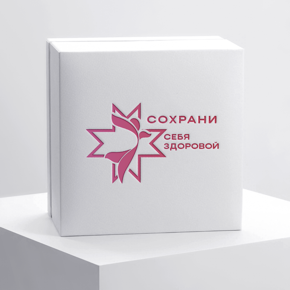 Я здорова — логотип и сайт для медицинского проекта