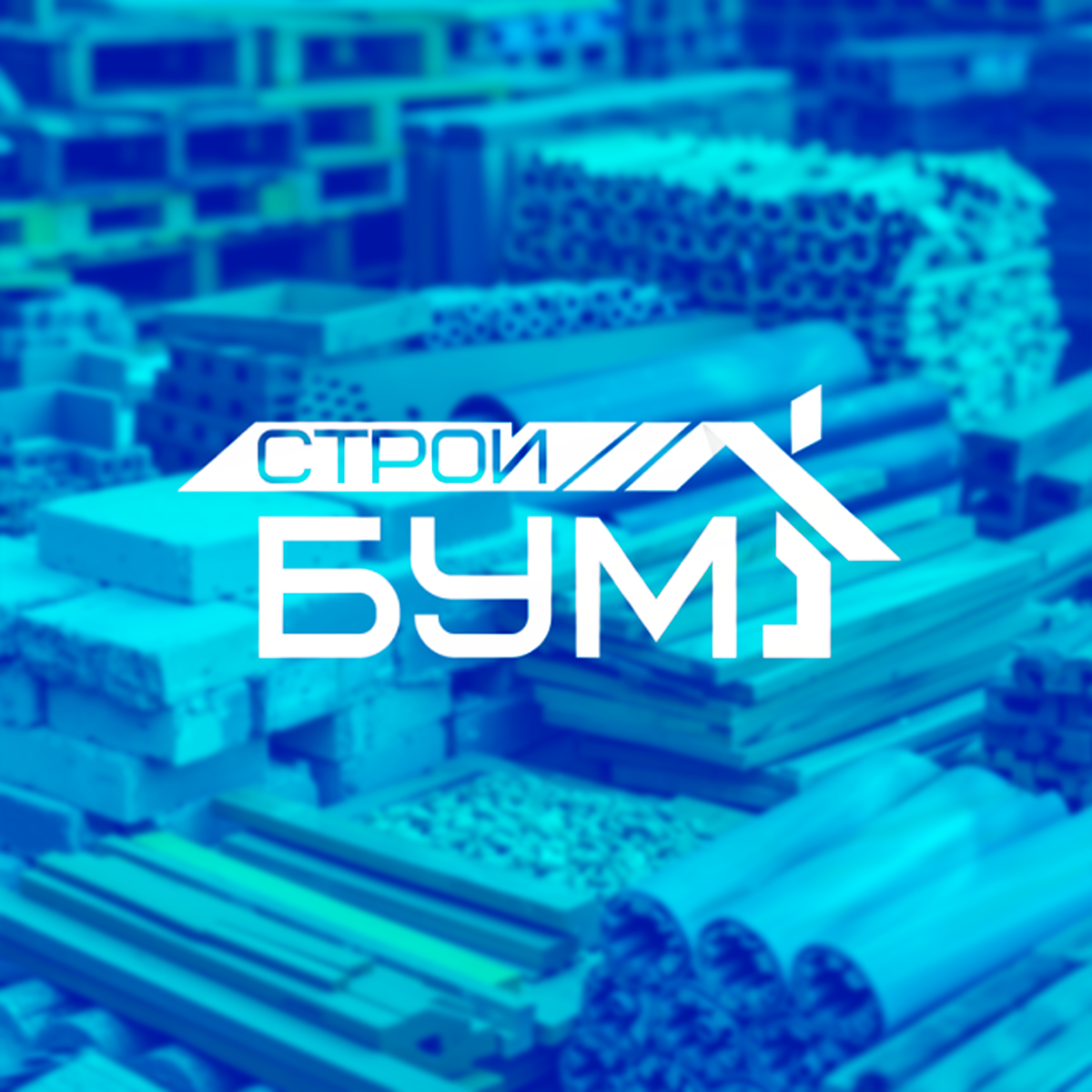 СтройБум — айдентика для магазина строительных материалов