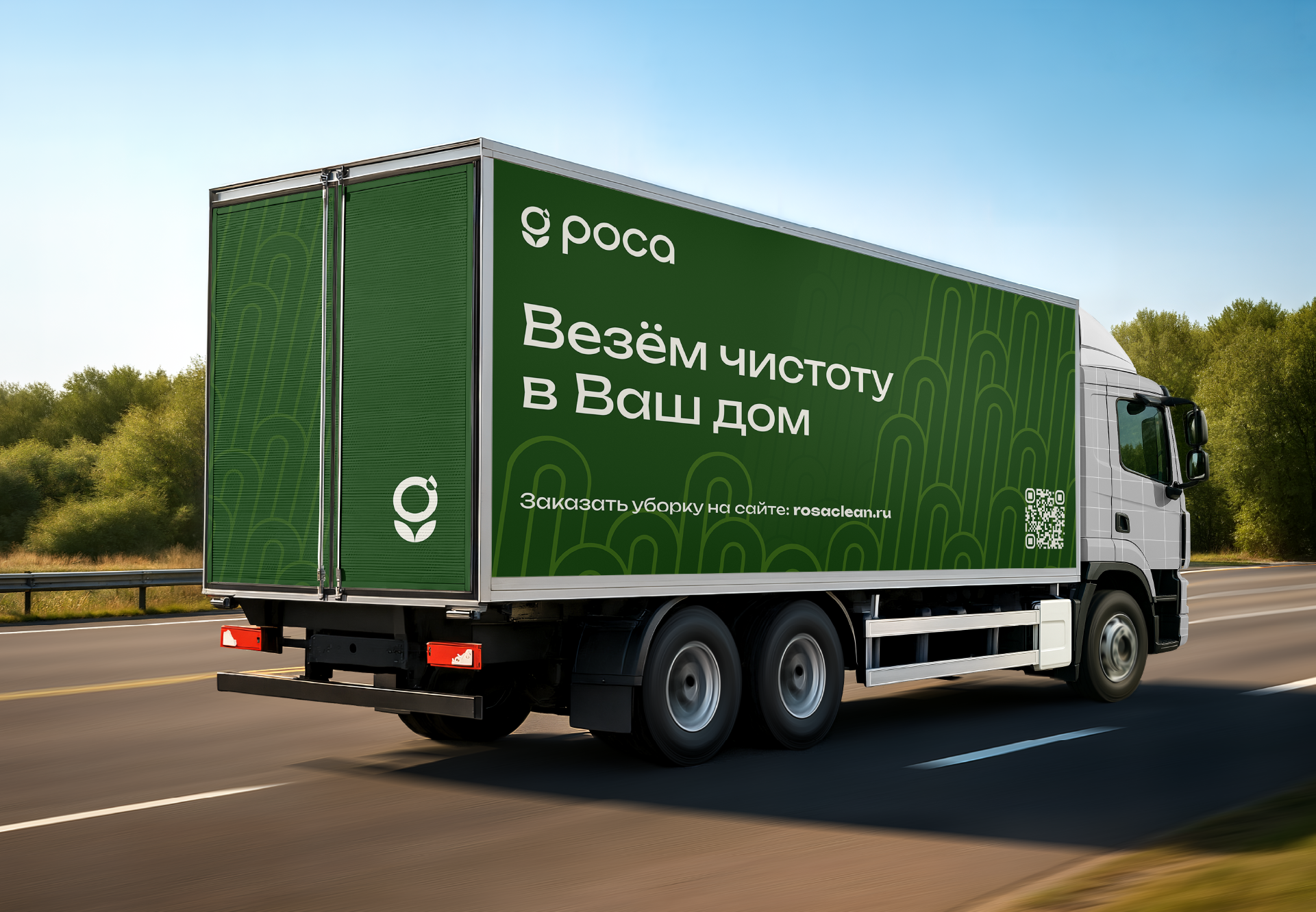 «Роса» – брендинг для службы премиум-клининга