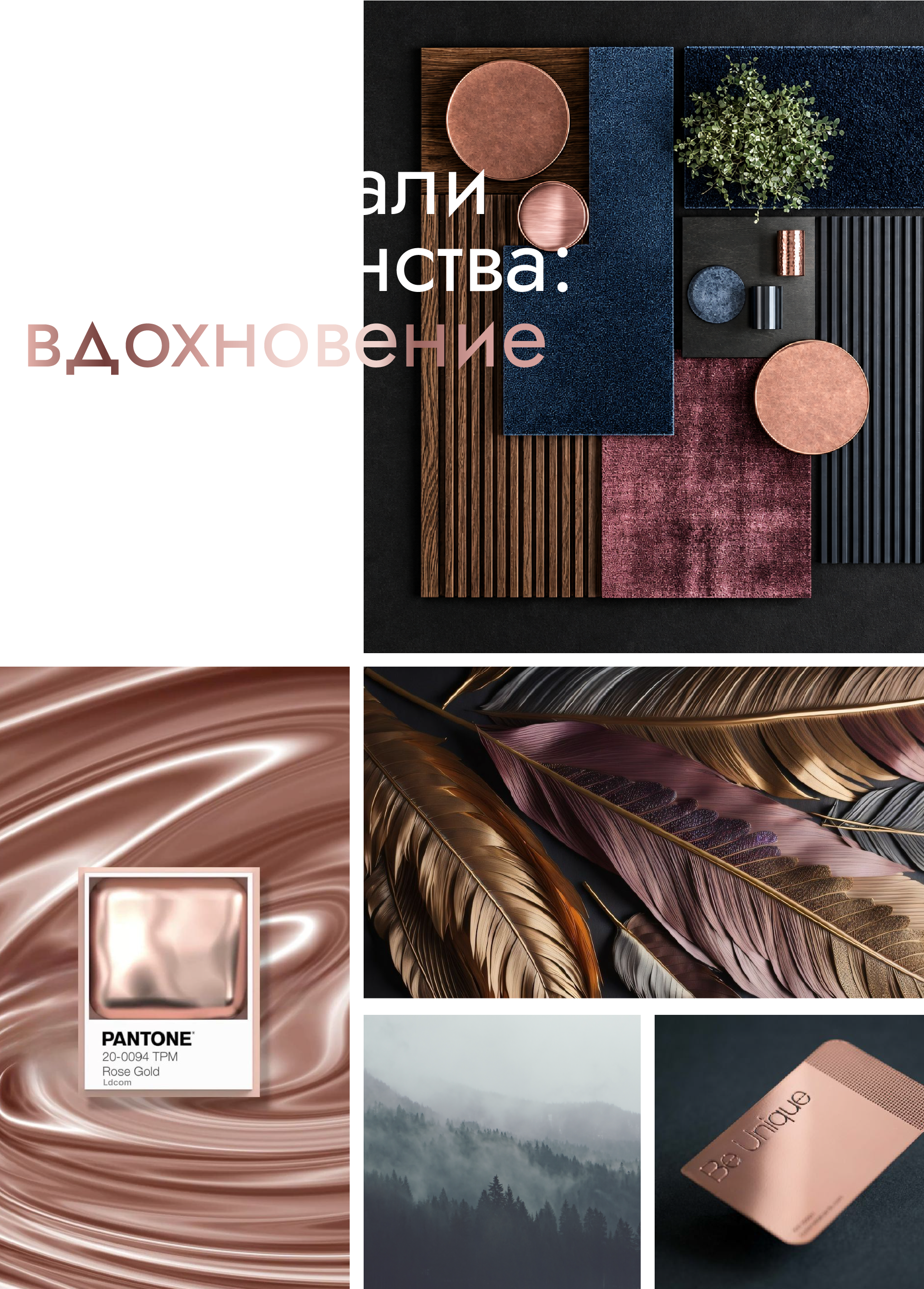 Разработка айдентики для школы эзотерики