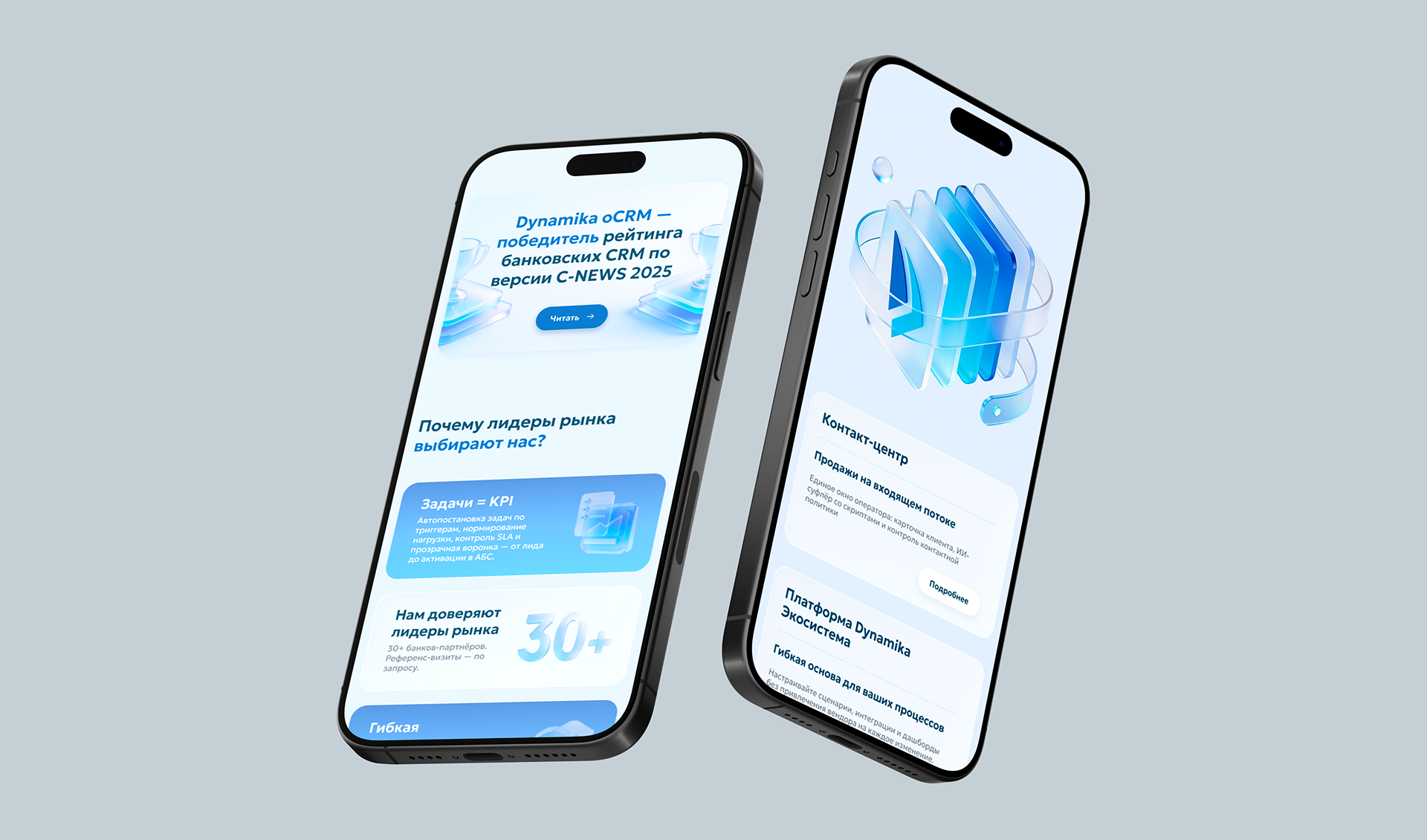Редизайн сайта для IT-компании Dynamika