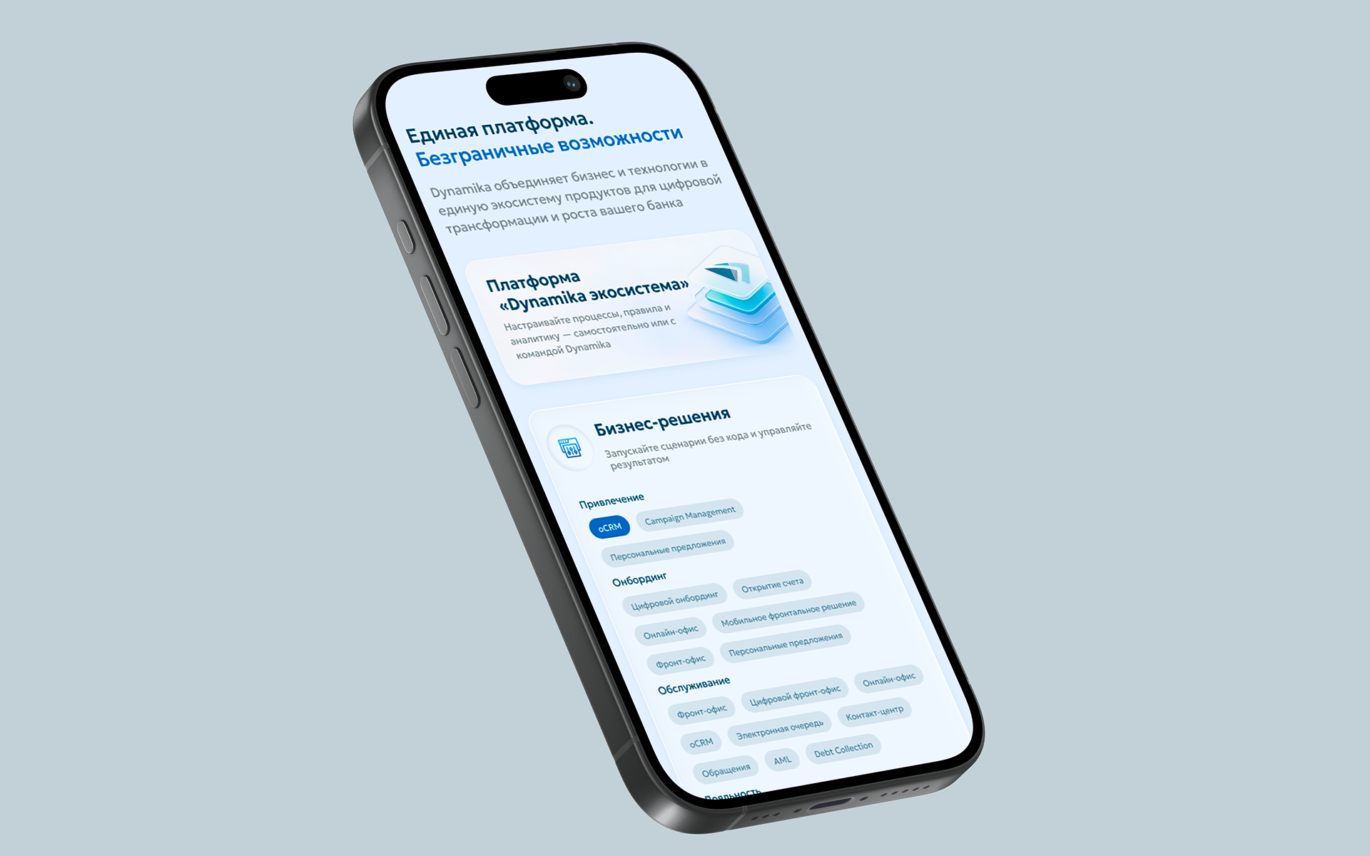 Редизайн сайта для IT-компании Dynamika
